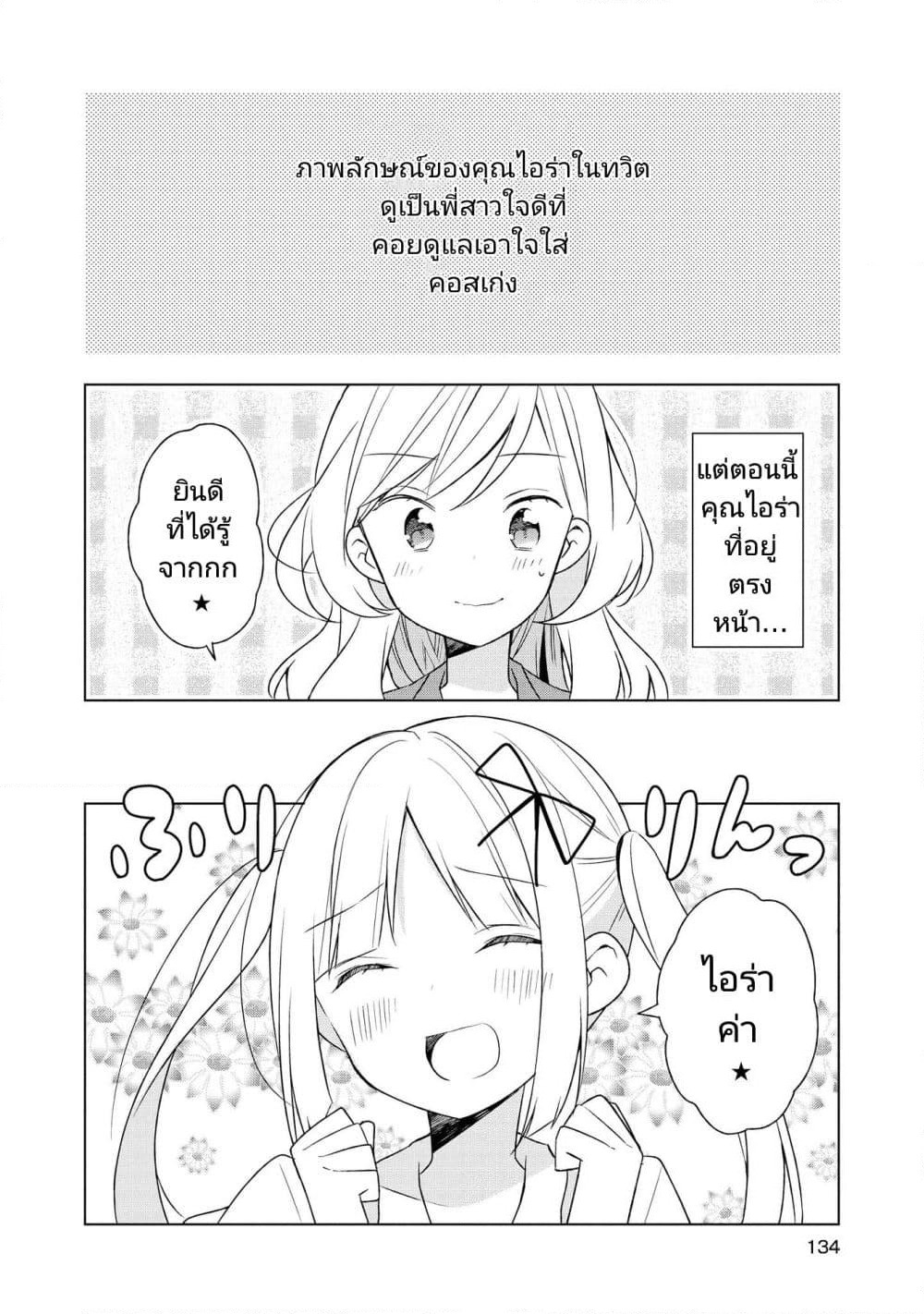 Ato de Shimai Masu page 2