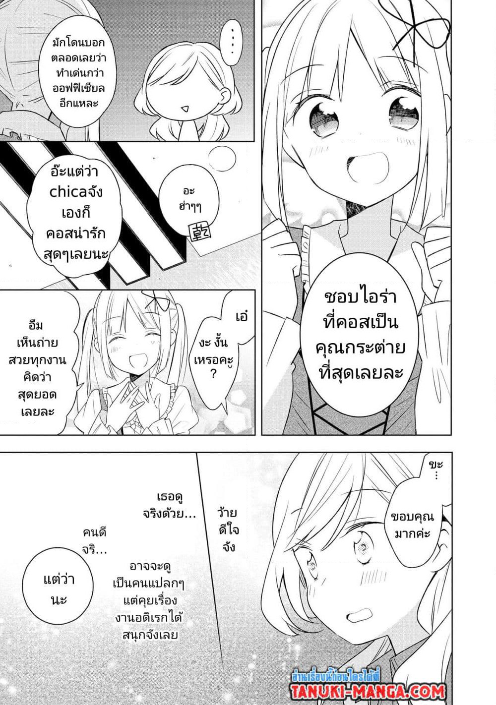 Ato de Shimai Masu page 7