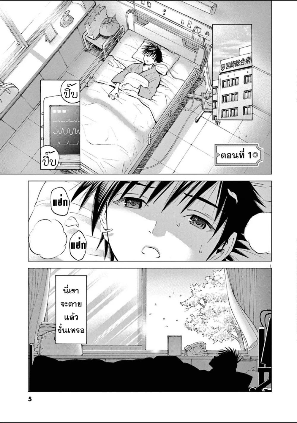 Ato Muika de Horobiru Gakeppuchi Kokka no Harem ni Shoukan sareteshimatta page 3