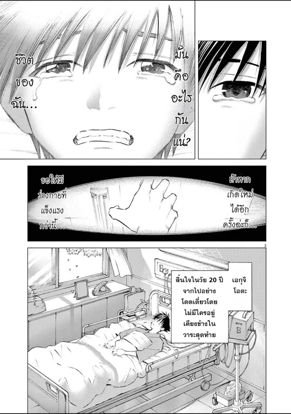 Ato Muika de Horobiru Gakeppuchi Kokka no Harem ni Shoukan sareteshimatta page 4