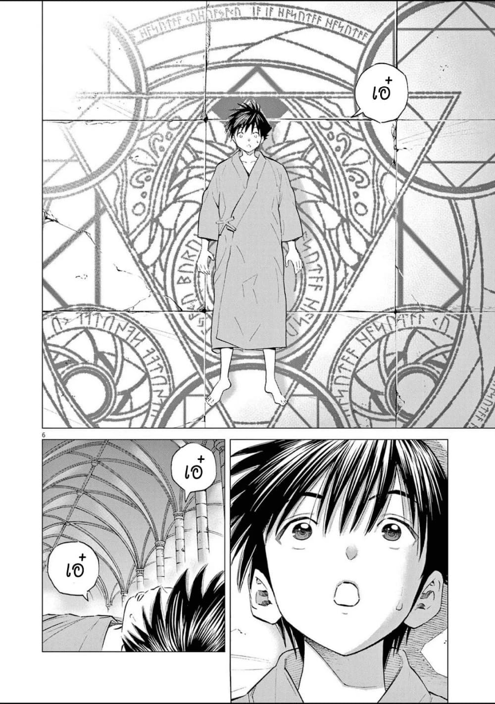 Ato Muika de Horobiru Gakeppuchi Kokka no Harem ni Shoukan sareteshimatta page 5