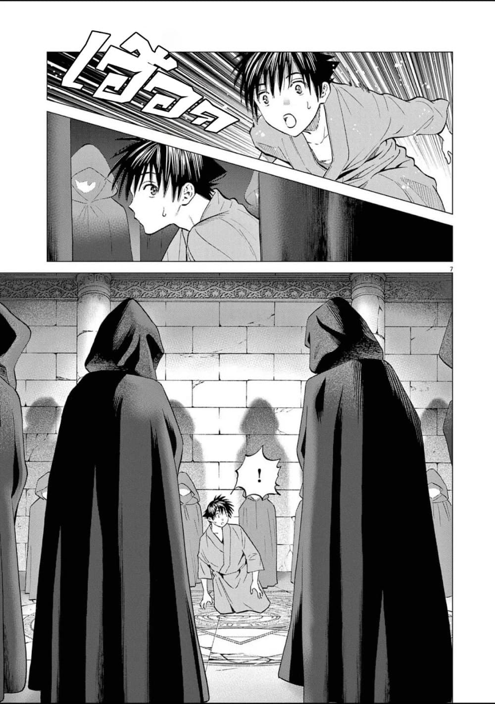 Ato Muika de Horobiru Gakeppuchi Kokka no Harem ni Shoukan sareteshimatta page 6