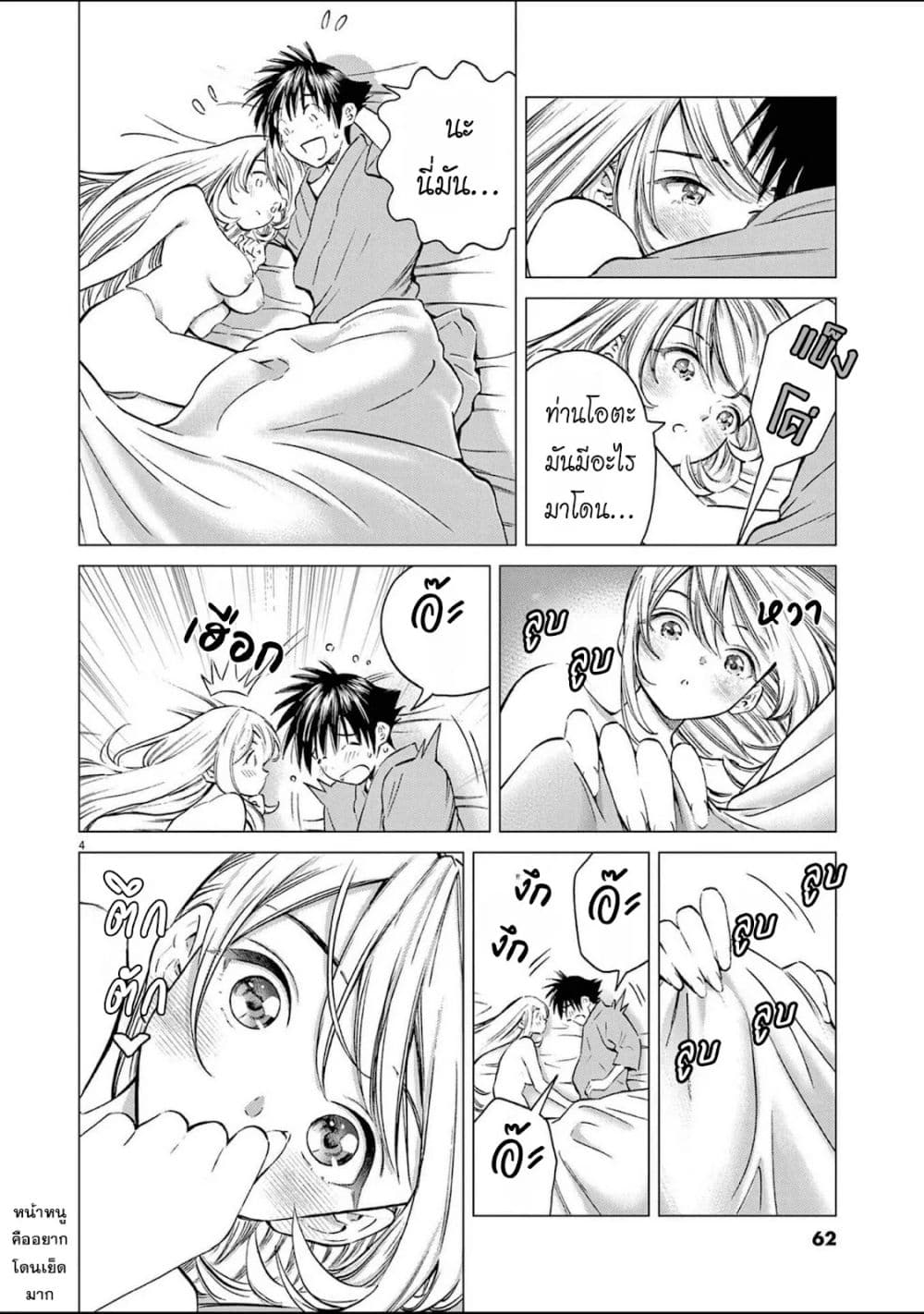 Ato Muika de Horobiru Gakeppuchi Kokka no Harem ni Shoukan sareteshimatta page 3