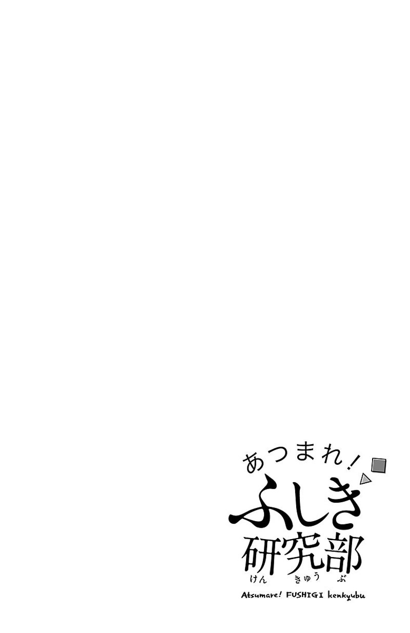 Atsumare! Fushigi Kenkyubu page 6