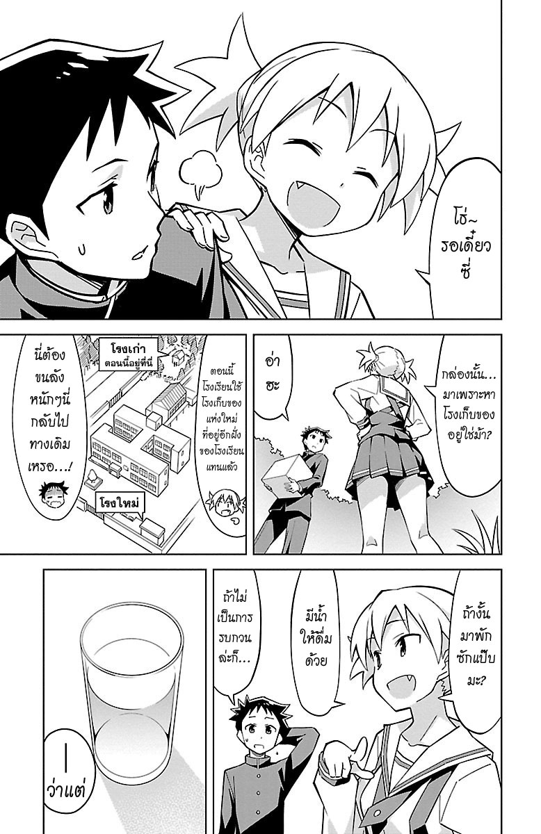 Atsumare! Fushigi Kenkyubu page 11