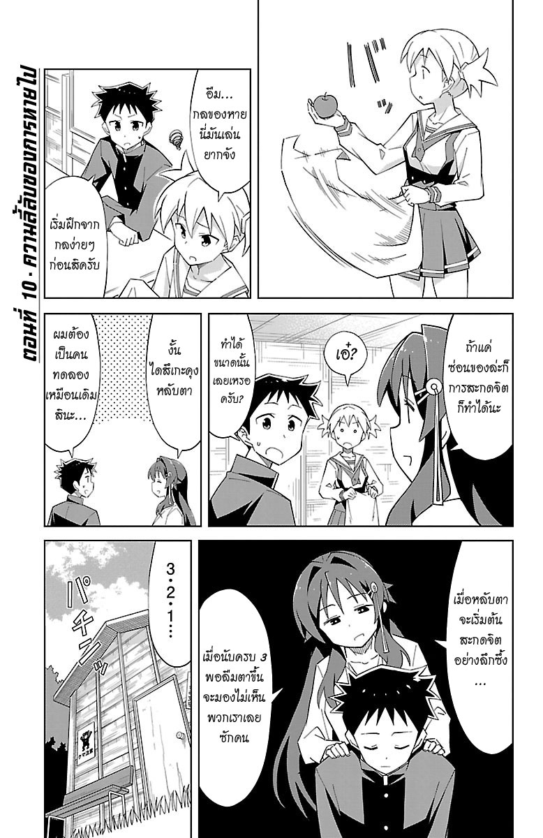 Atsumare! Fushigi Kenkyubu page 1