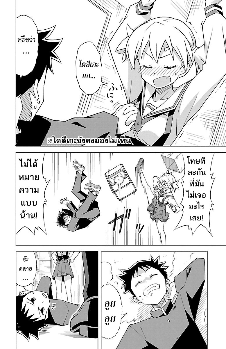 Atsumare! Fushigi Kenkyubu page 6