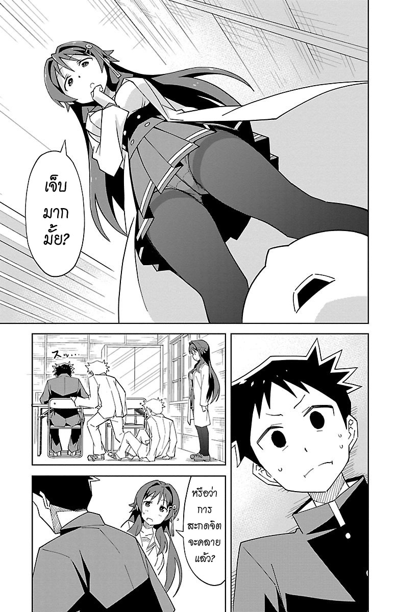 Atsumare! Fushigi Kenkyubu page 7