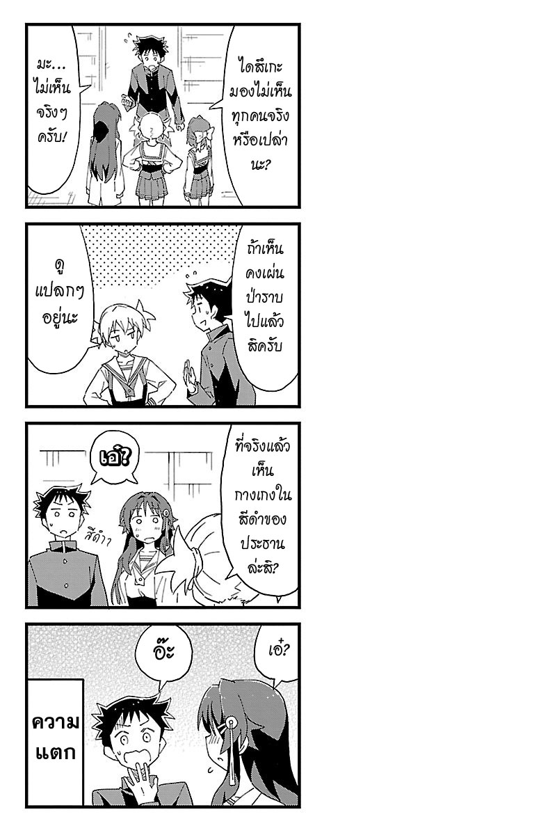 Atsumare! Fushigi Kenkyubu page 9