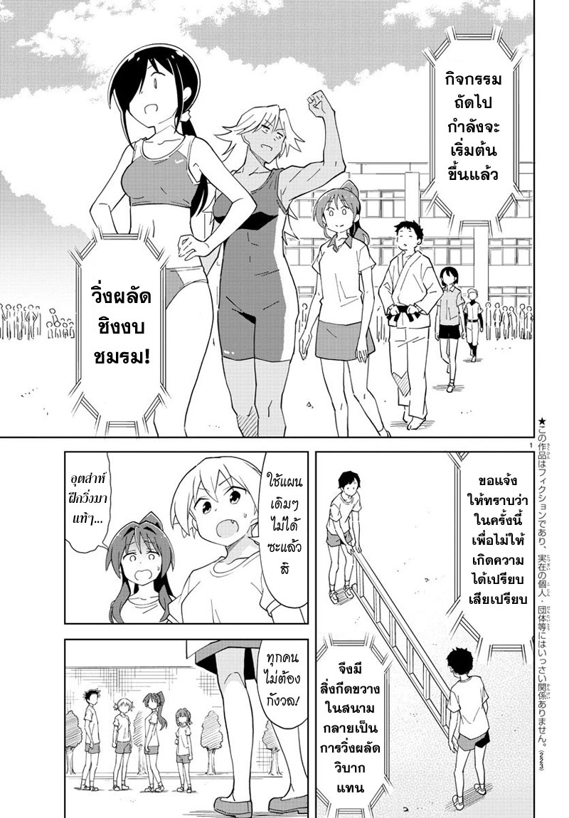 Atsumare! Fushigi Kenkyubu page 2