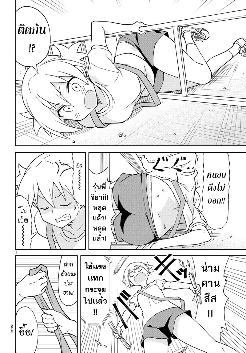 Atsumare! Fushigi Kenkyubu page 5