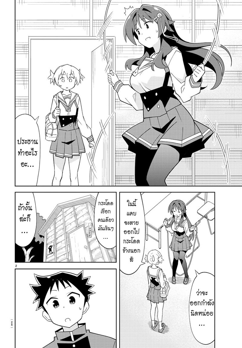 Atsumare! Fushigi Kenkyubu page 4
