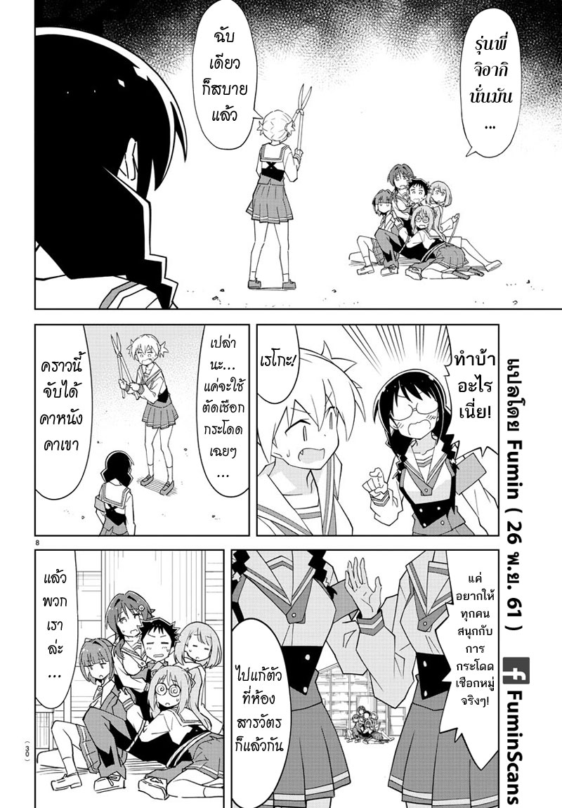 Atsumare! Fushigi Kenkyubu page 10