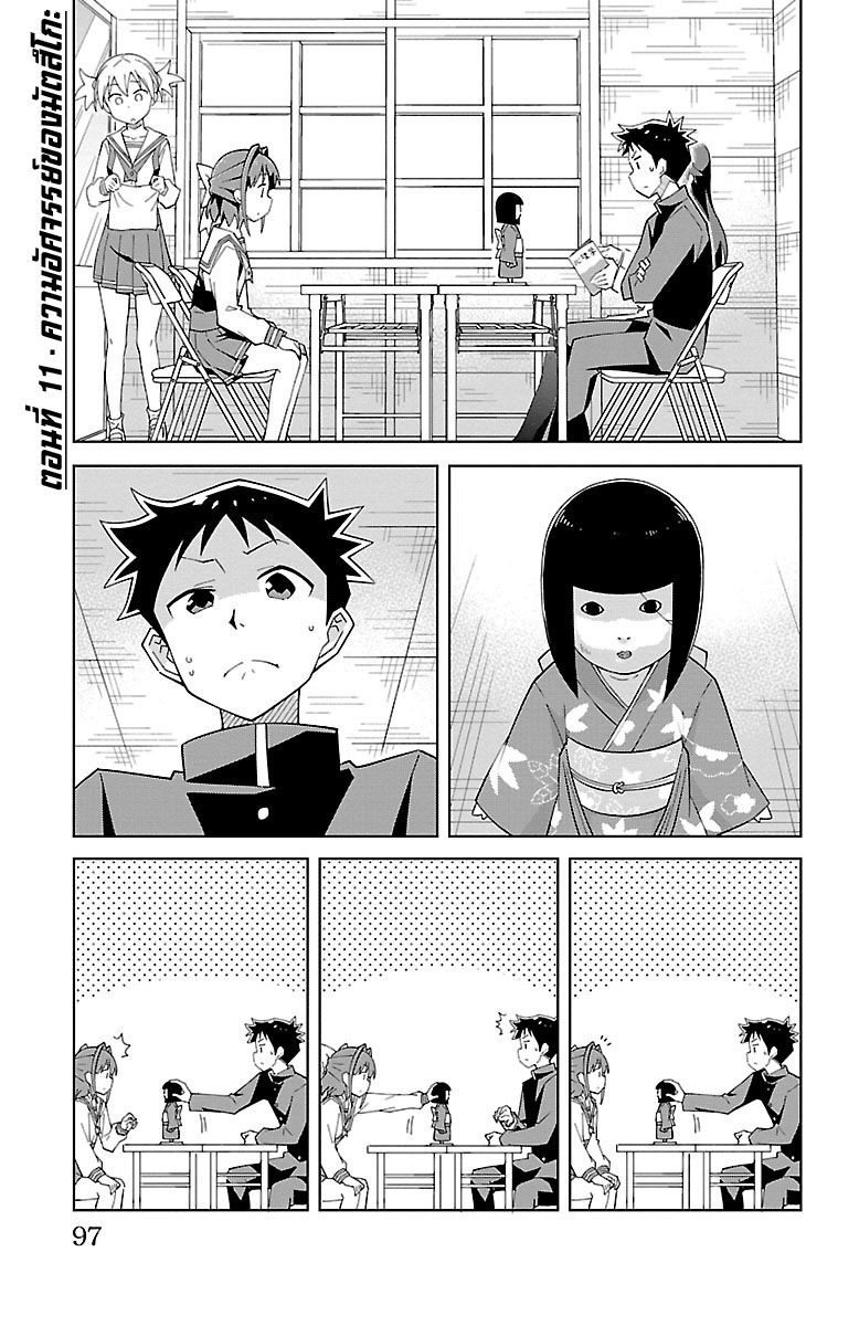 Atsumare! Fushigi Kenkyubu page 1
