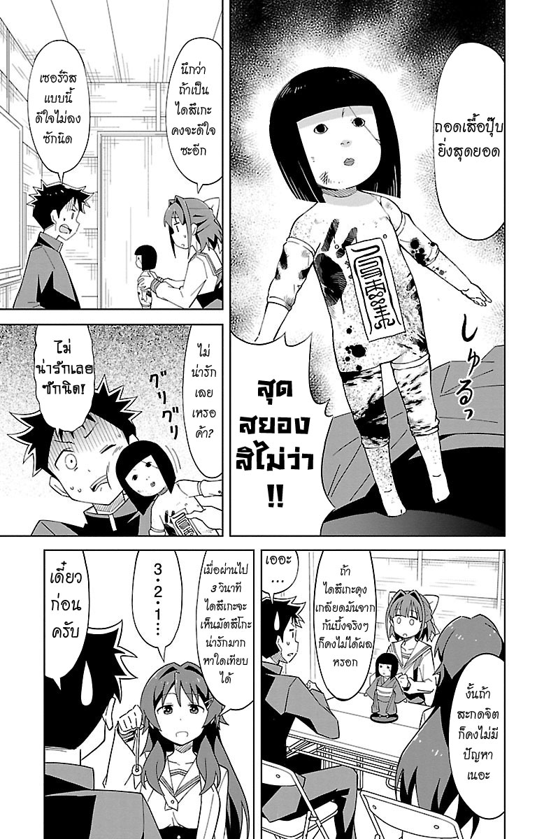 Atsumare! Fushigi Kenkyubu page 3