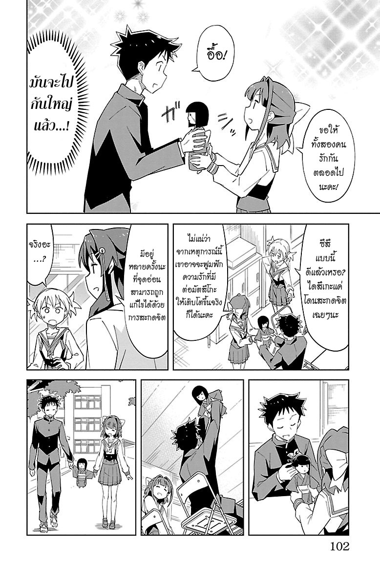 Atsumare! Fushigi Kenkyubu page 6