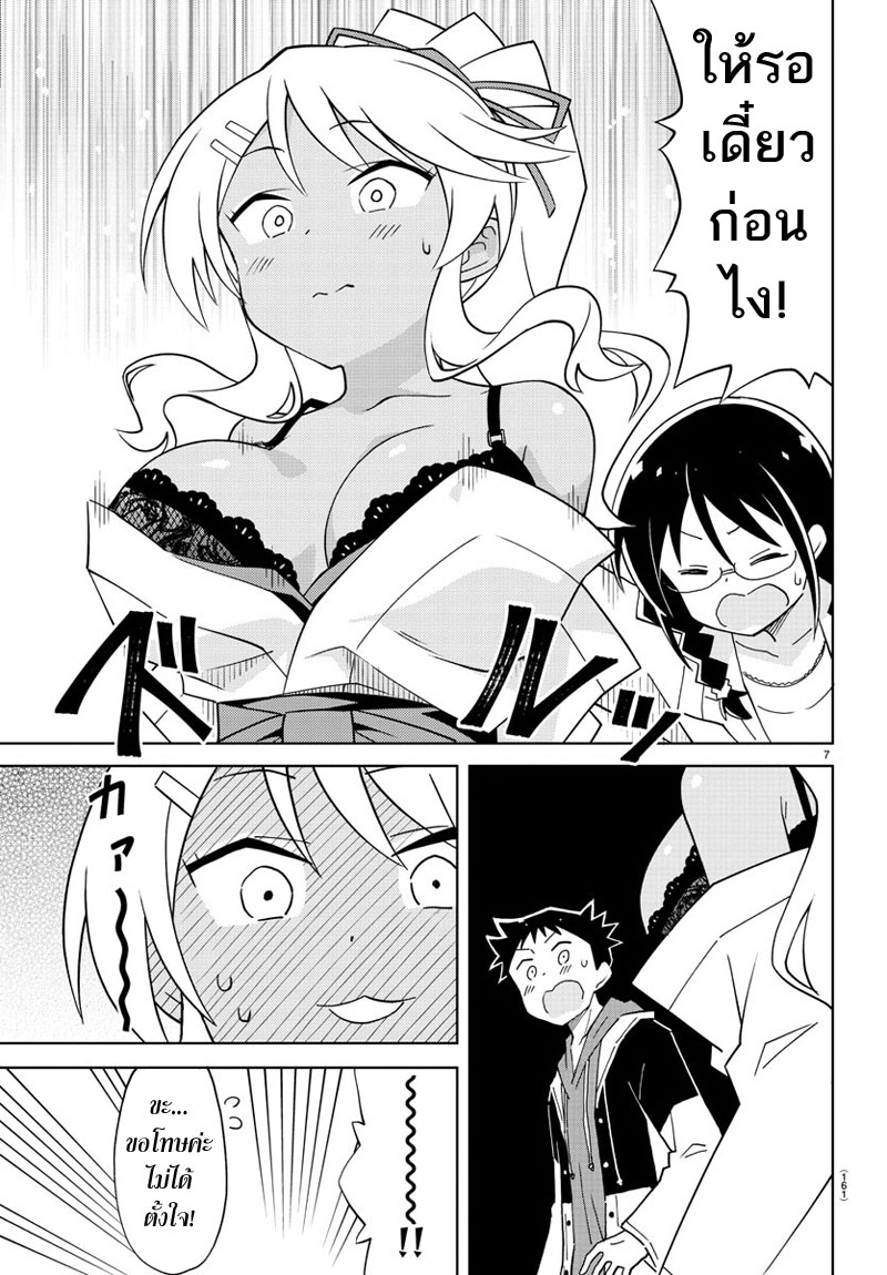 Atsumare! Fushigi Kenkyubu page 8