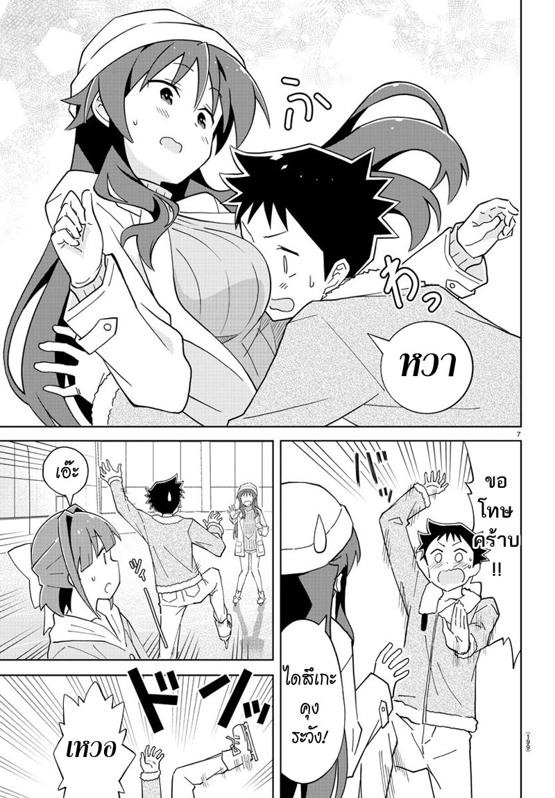 Atsumare! Fushigi Kenkyubu page 7