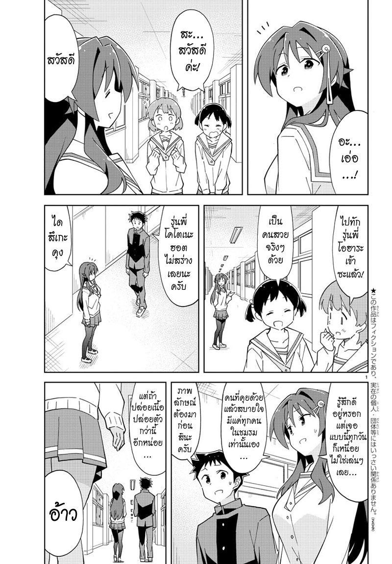 Atsumare! Fushigi Kenkyubu page 2