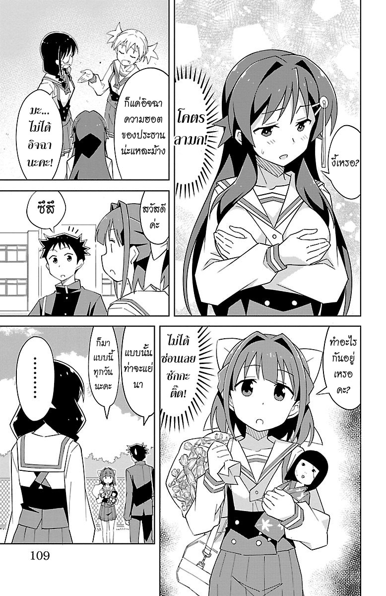 Atsumare! Fushigi Kenkyubu page 5