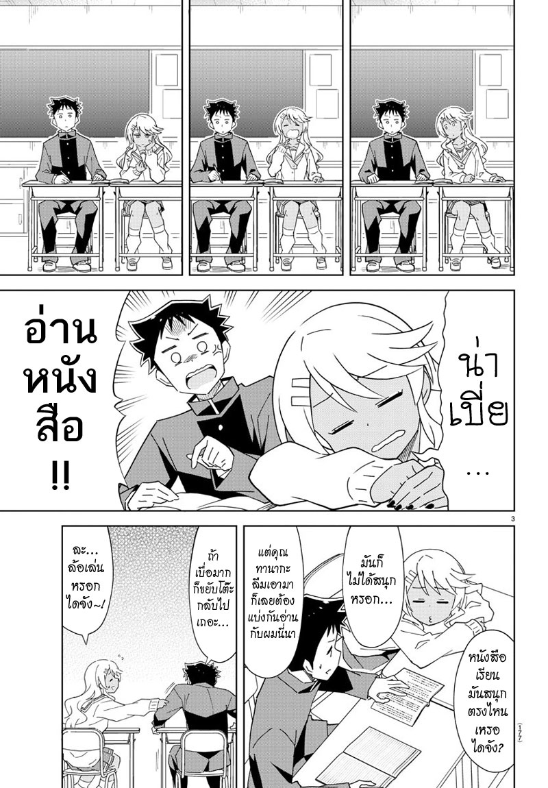 Atsumare! Fushigi Kenkyubu page 3