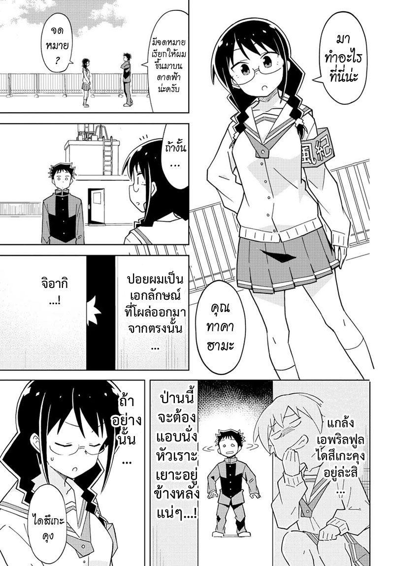 Atsumare! Fushigi Kenkyubu page 5