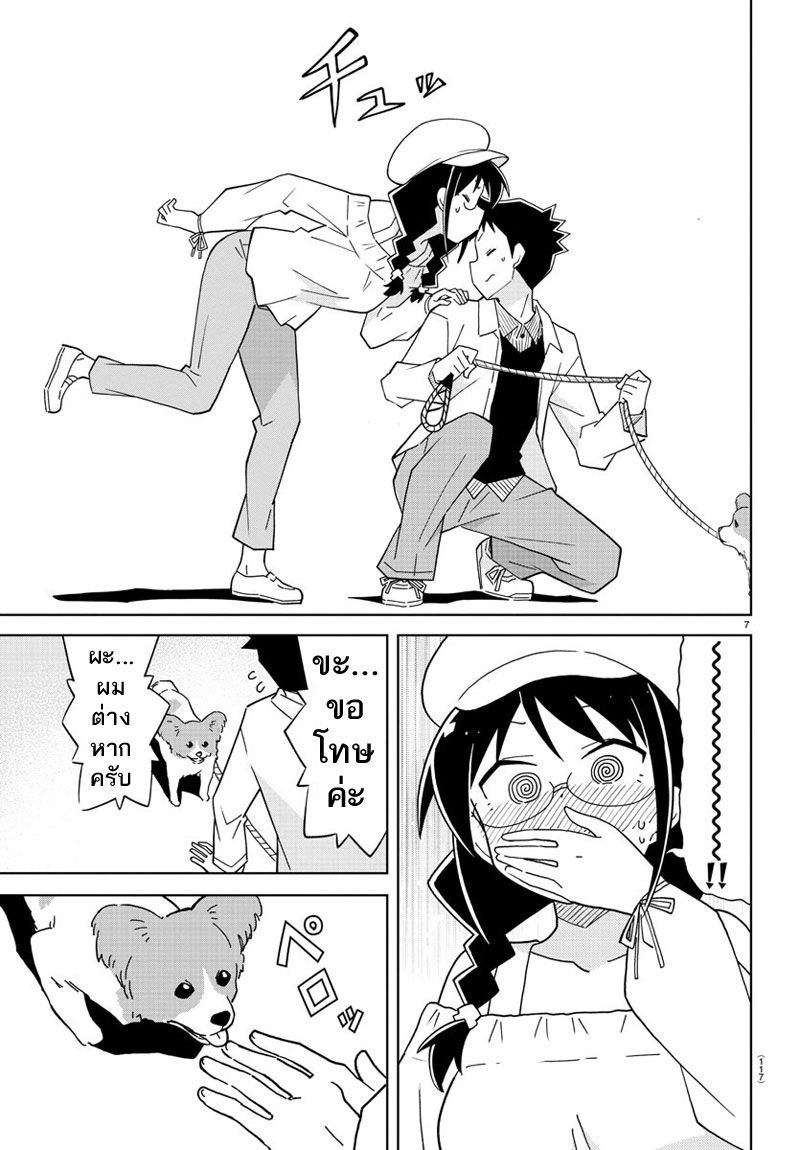 Atsumare! Fushigi Kenkyubu page 7