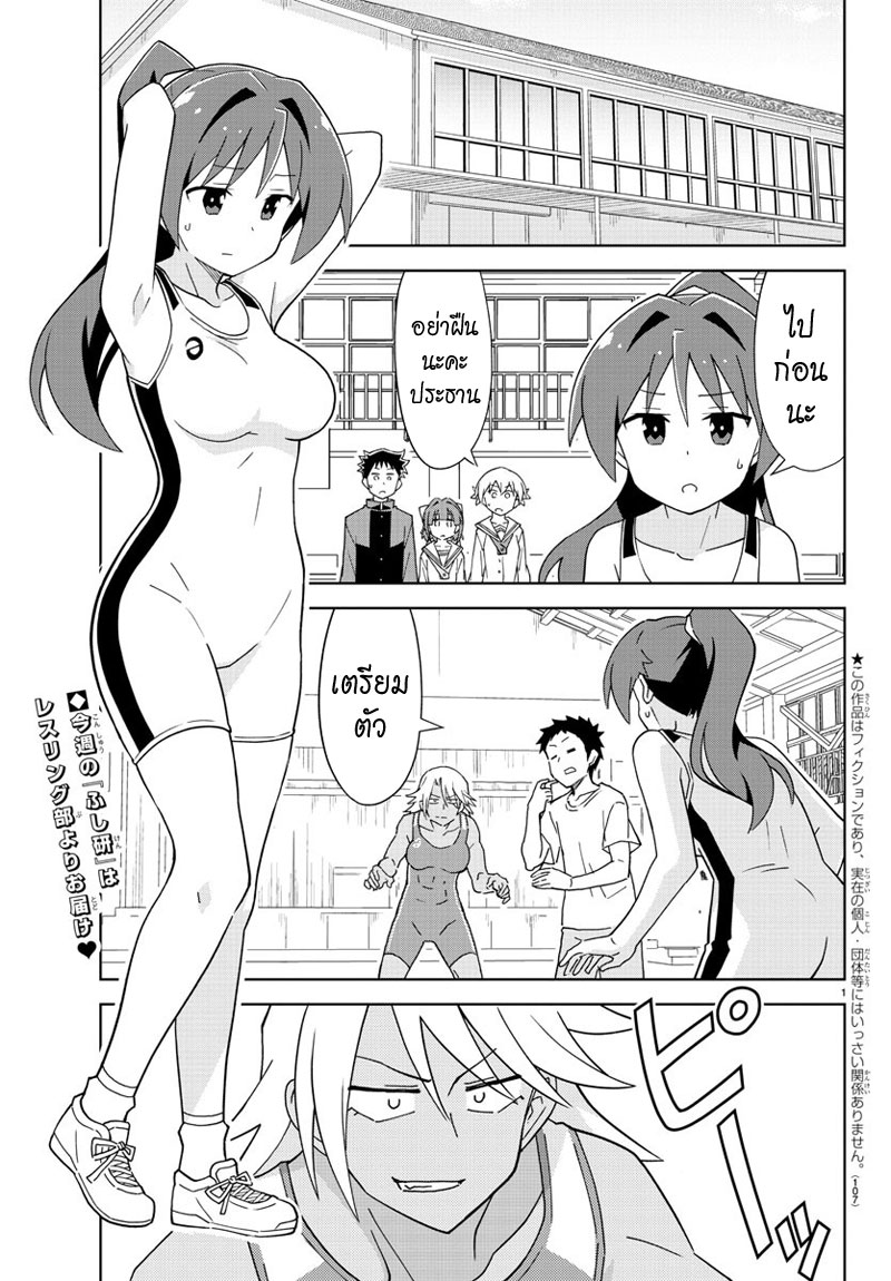 Atsumare! Fushigi Kenkyubu page 2