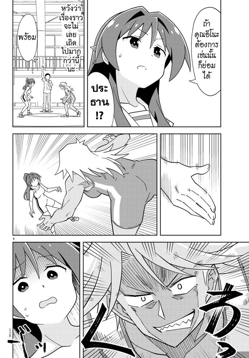 Atsumare! Fushigi Kenkyubu page 5