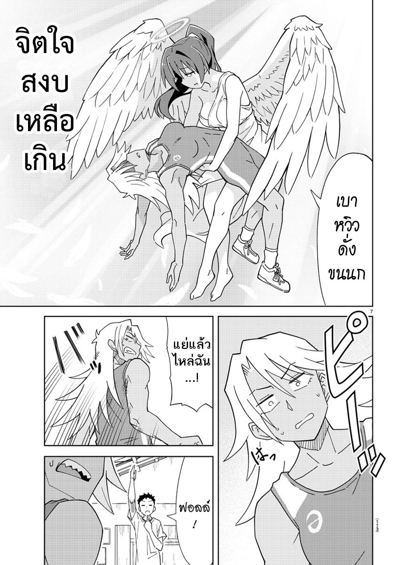 Atsumare! Fushigi Kenkyubu page 8