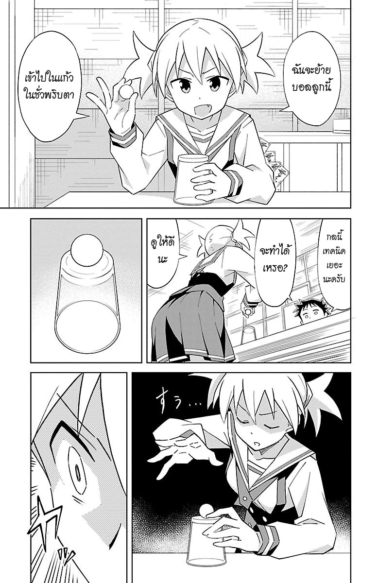 Atsumare! Fushigi Kenkyubu page 3