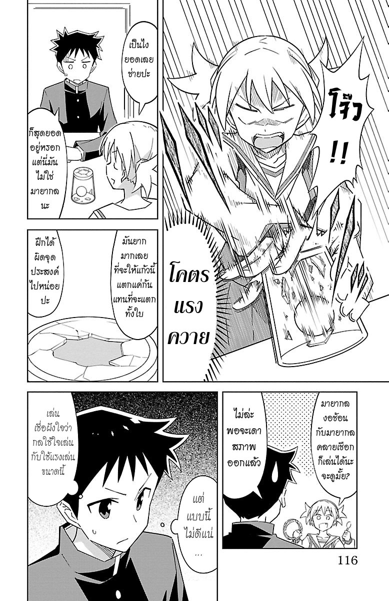 Atsumare! Fushigi Kenkyubu page 4