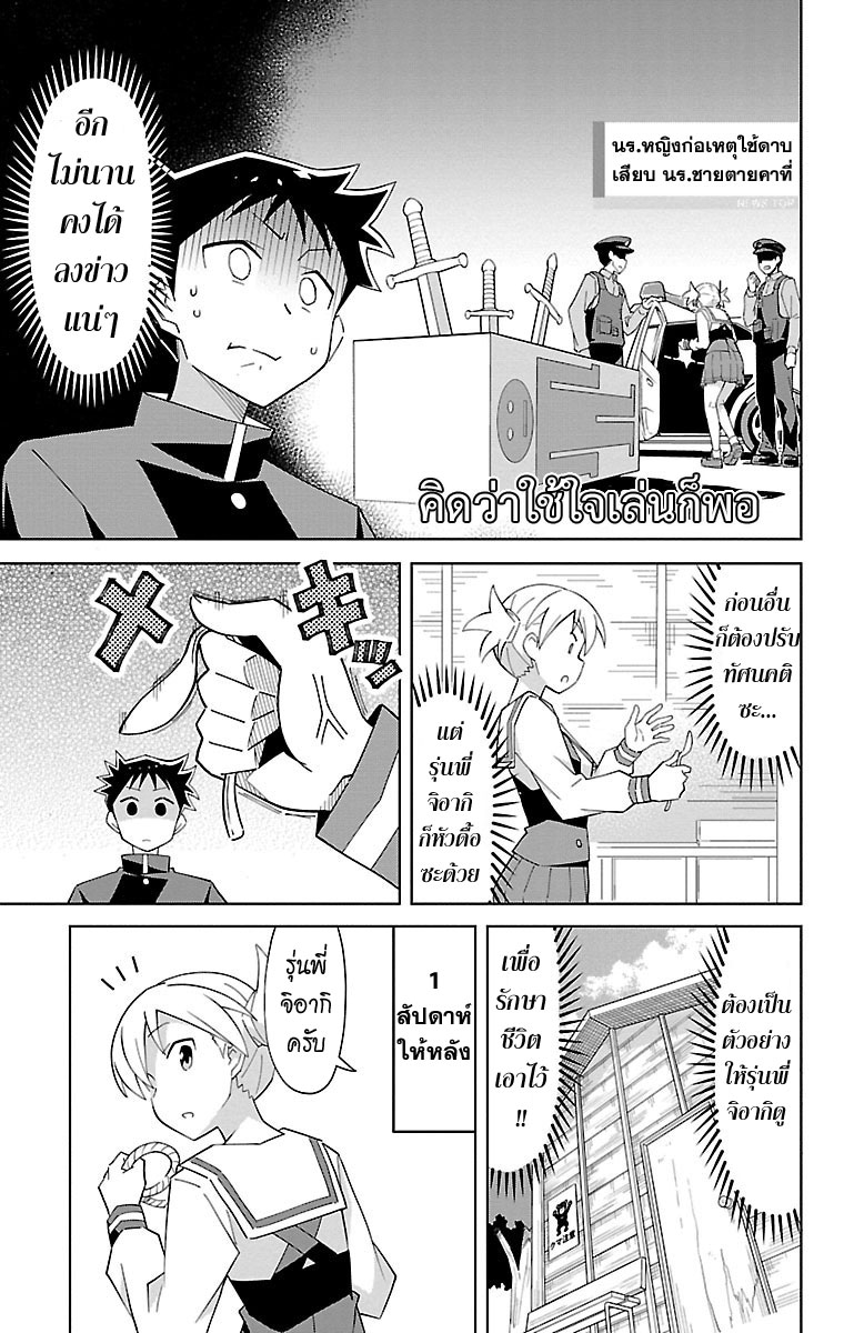 Atsumare! Fushigi Kenkyubu page 5