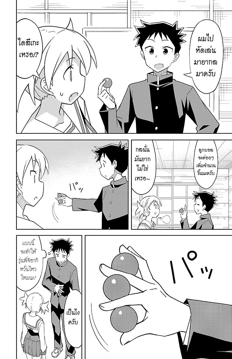 Atsumare! Fushigi Kenkyubu page 6