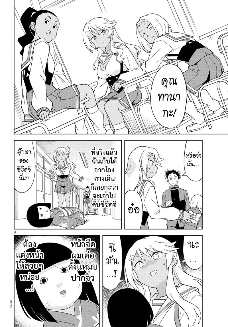 Atsumare! Fushigi Kenkyubu page 6