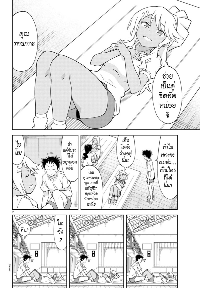Atsumare! Fushigi Kenkyubu page 2