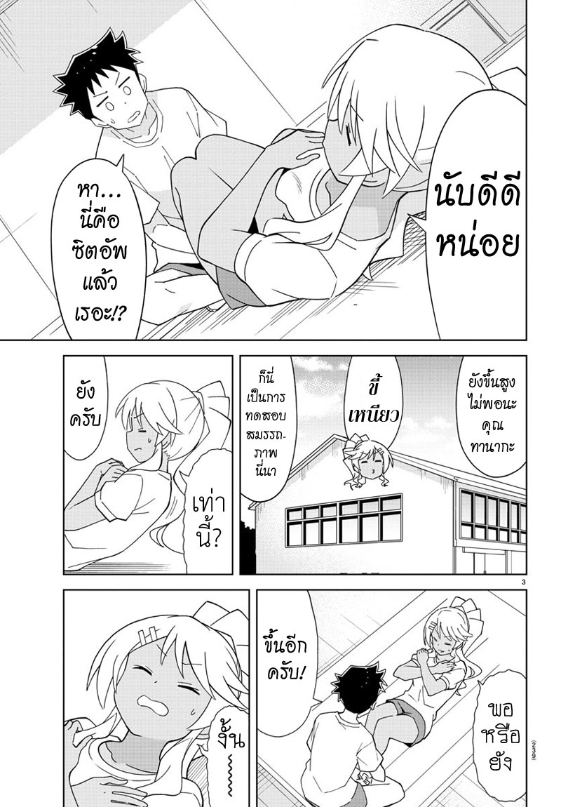 Atsumare! Fushigi Kenkyubu page 3