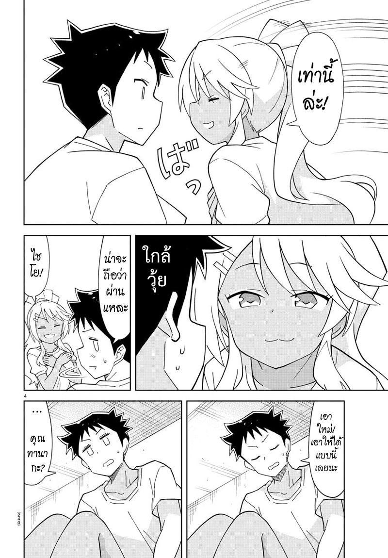 Atsumare! Fushigi Kenkyubu page 4
