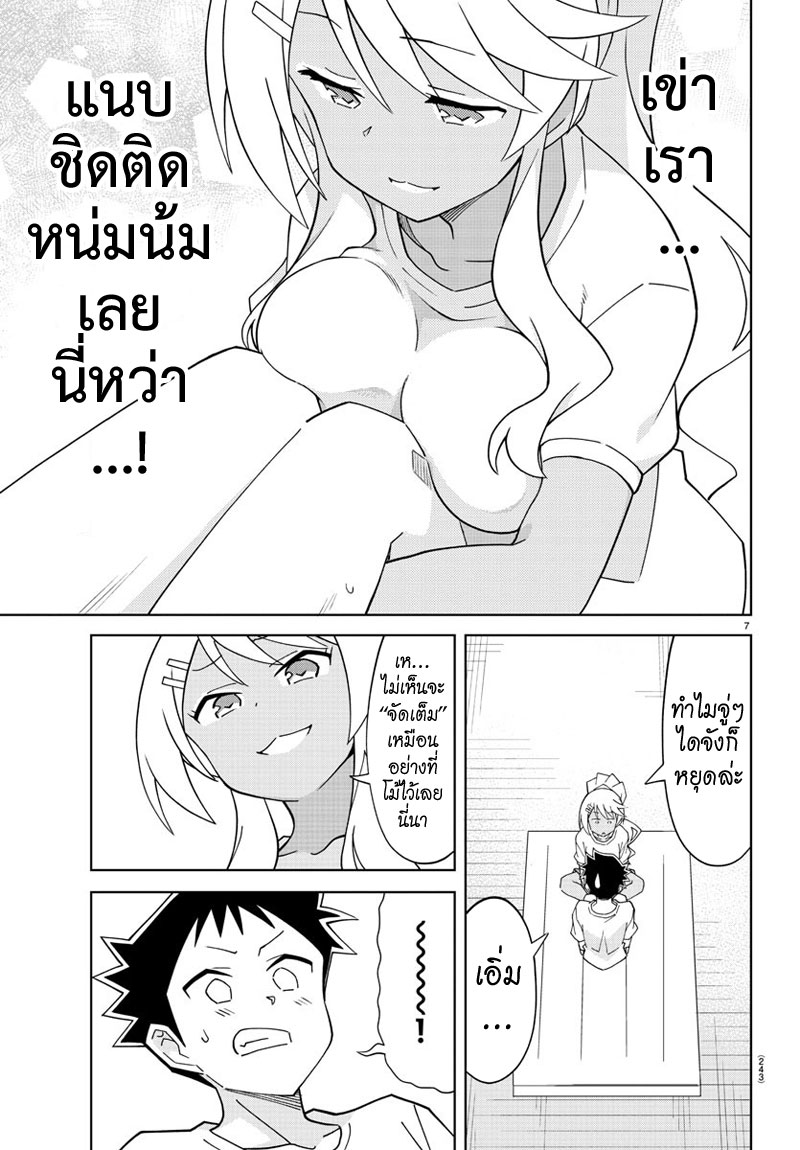 Atsumare! Fushigi Kenkyubu page 7