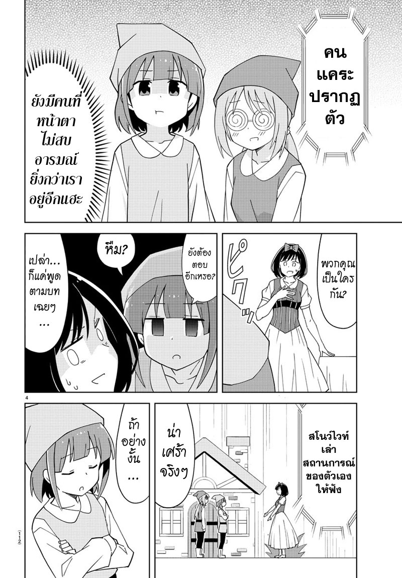 Atsumare! Fushigi Kenkyubu page 4