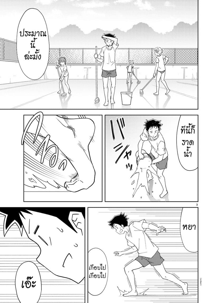 Atsumare! Fushigi Kenkyubu page 4