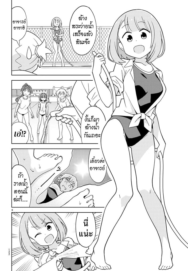 Atsumare! Fushigi Kenkyubu page 7