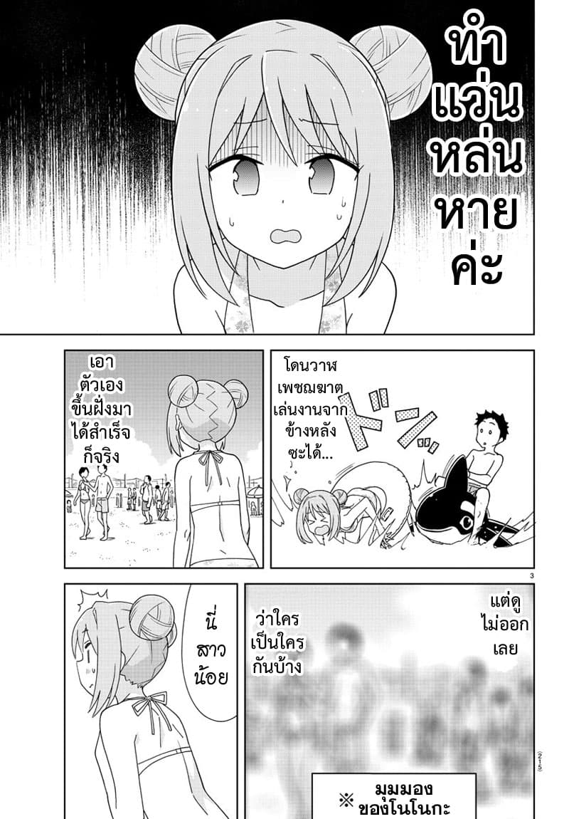 Atsumare! Fushigi Kenkyubu page 3