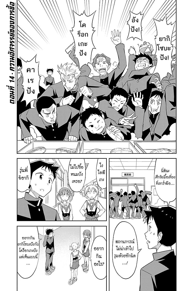 Atsumare! Fushigi Kenkyubu page 1