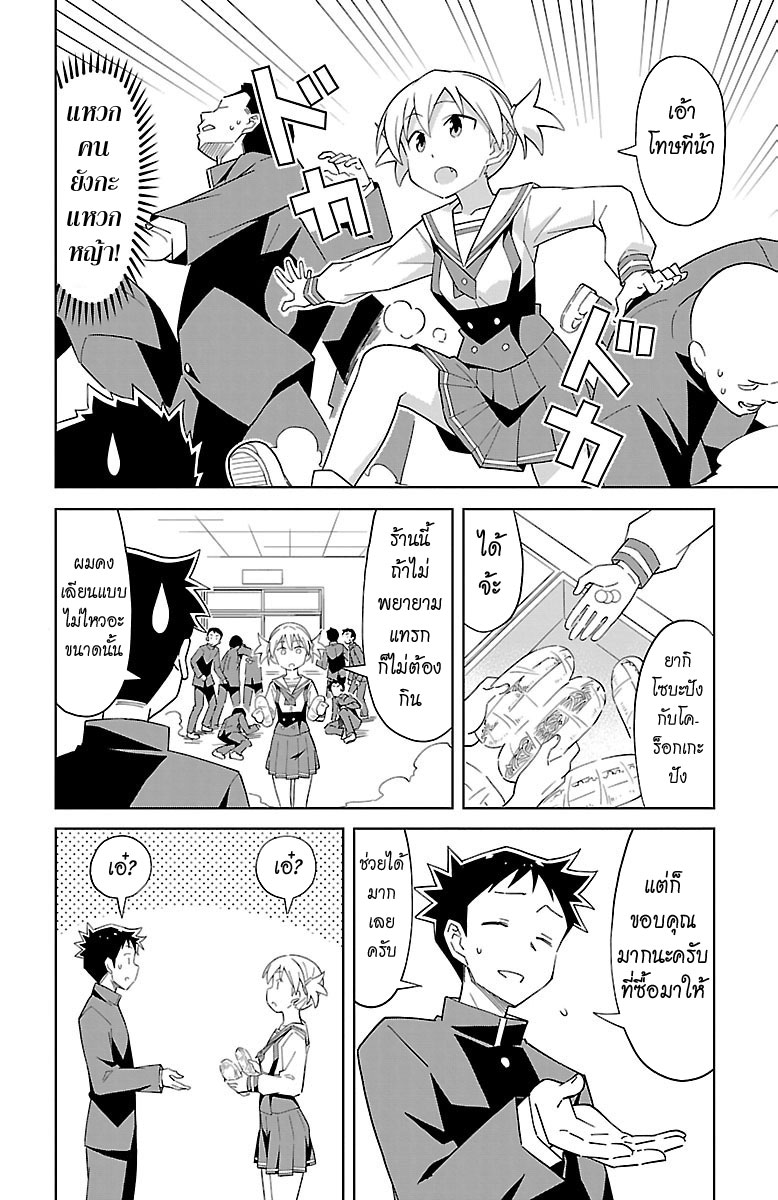 Atsumare! Fushigi Kenkyubu page 2