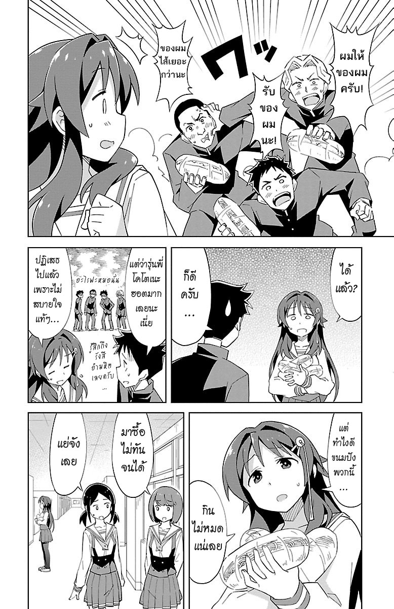 Atsumare! Fushigi Kenkyubu page 4