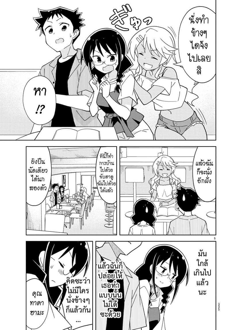 Atsumare! Fushigi Kenkyubu page 5
