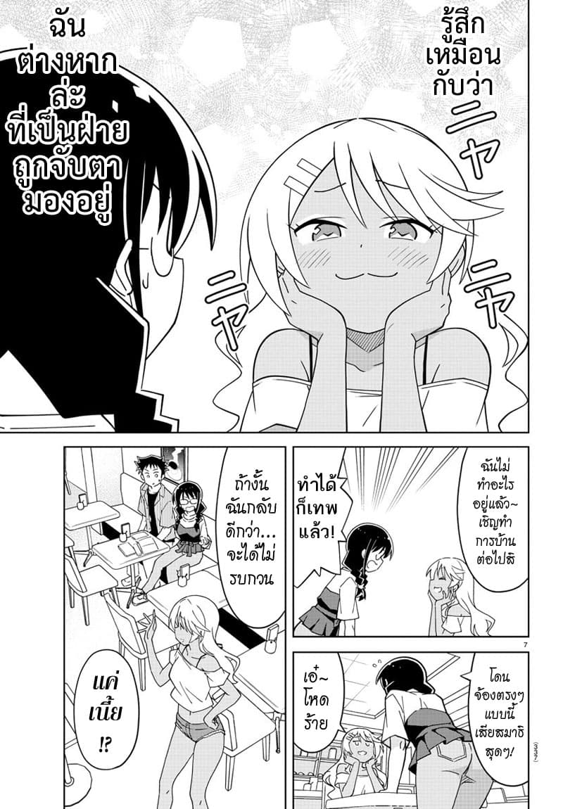 Atsumare! Fushigi Kenkyubu page 7