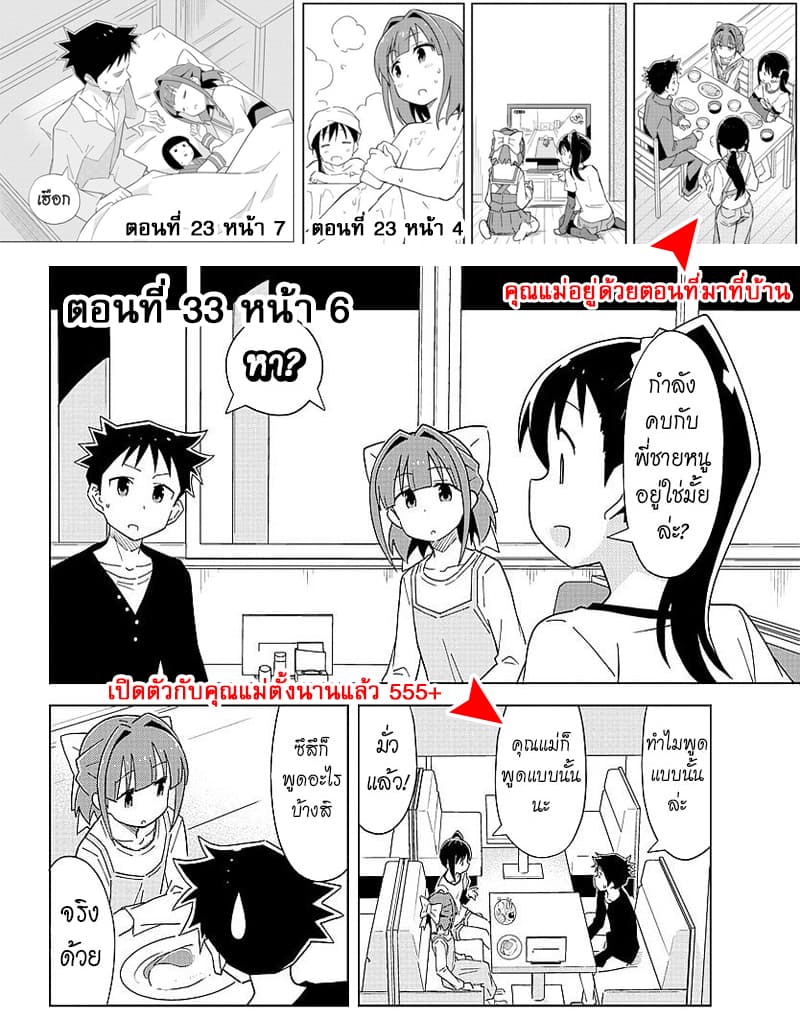 Atsumare! Fushigi Kenkyubu page 10