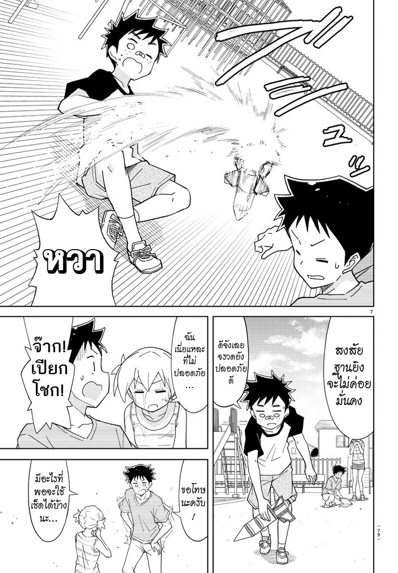 Atsumare! Fushigi Kenkyubu page 7